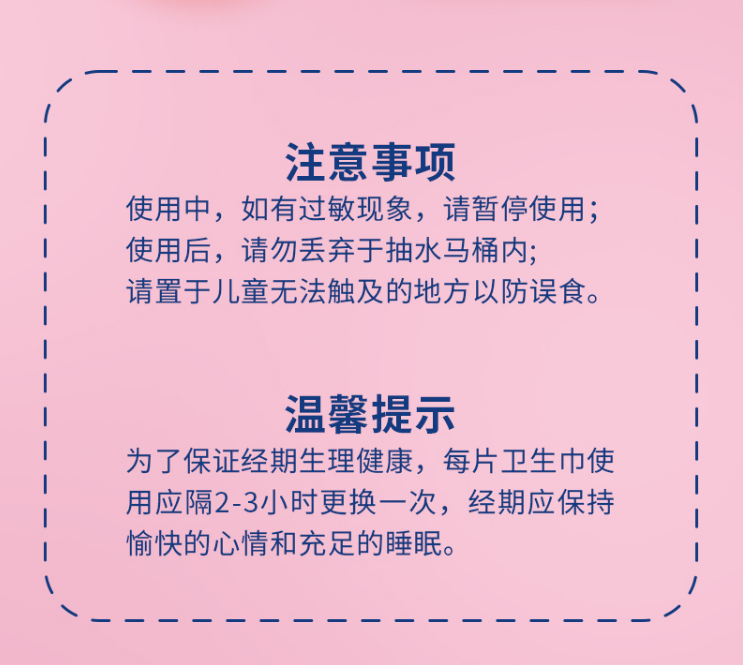 绿叶爱生活抑菌日夜卫生巾日夜加长组合学生少女棉柔防漏姨妈巾-图3