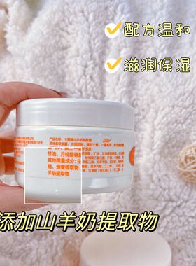绿叶爱生活山羊奶润肤霜滋养补水嫩滑细腻去粗糙留香全身可用正品