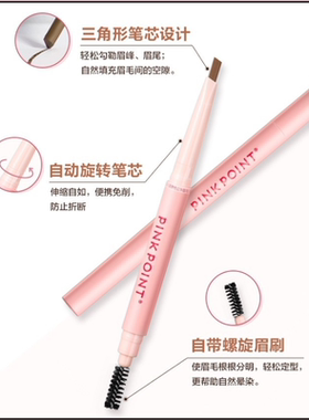 绿叶爱生活粉派持色立体眉笔