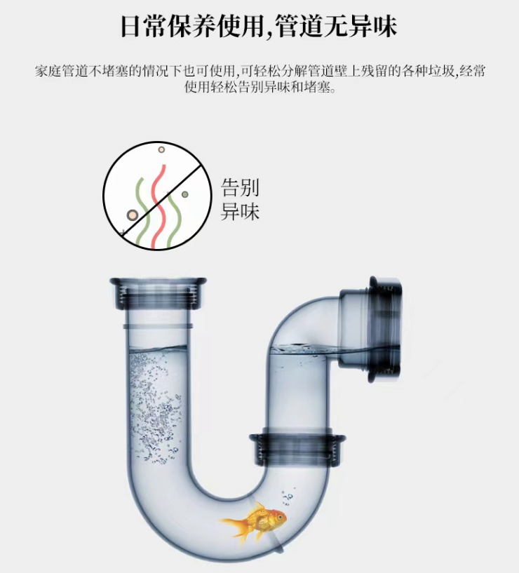 绿叶爱生活固体管道通家庭管道强力除臭清洁疏通溶解堵塞物正品 - 图1