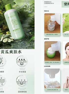 绿叶爱生活希诺丝黄瓜爽肤套装