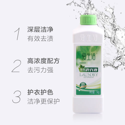 【4瓶】绿叶爱生活多效洗衣液无磷无荧光剂家用衣物清洗超值特惠 - 图1