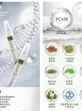 爱生活清肌纯美白净痘啫喱