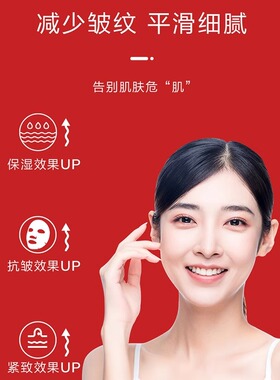 绿叶爱生活希诺丝多肽胶原淡纹紧致面膜5片深层补水保湿抗皱提拉
