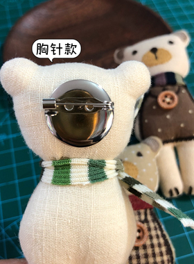 手工制作成品森系布艺围巾小熊胸针配饰女童发饰服装鞋袜帽配件