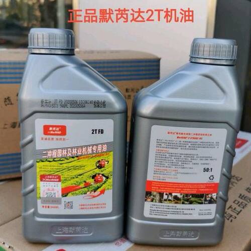 共立贤润两冲程50:1机油2T润滑油FD高性能二冲程油锯打草机红油 - 图1