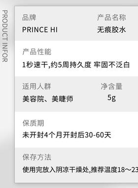 紫色无痕胶水自然隐形