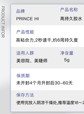 嫁接温和低刺激kc认证高持久胶水