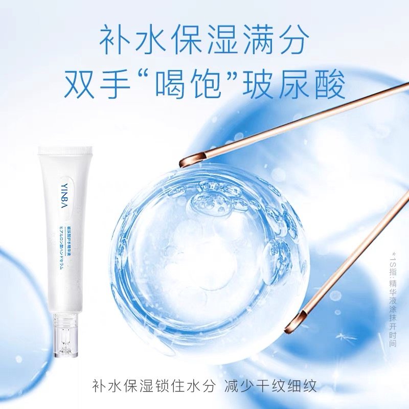 屈臣氏茵芭yinba玻尿酸护手护手霜 尤尼卡乳液/面霜