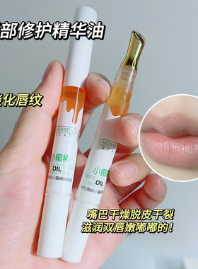 韩伦美羽小蜜棒唇蜜滋润淡唇纹
