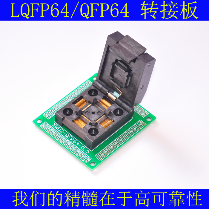QFP64/LQFP64/TQFP64转dip64烧录座 QFP64测试座转接板0.5mm间距-图1