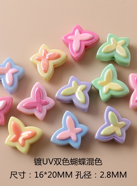 混珠亚克力镀UV串珠饰品配件