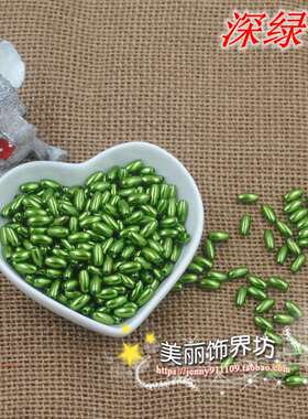 diy4*8mm椭圆abs服饰箱包米粒珠