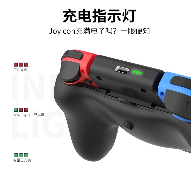 良值NS Switch手柄充电握把 JOY CON充电底座手柄充电器 配件 - 图1