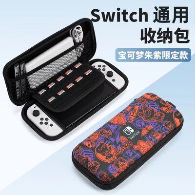 Switch OLED NS lite良值收纳主机包硅胶硬包防摔大容量王国之泪 - 图1