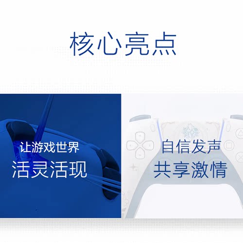 索尼SONY国行PS5主机 DualSense无线控制器 原神限定版 限定手柄 - 图0