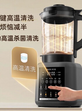 奥克斯破壁机家用全自动静音新款无渣五谷杂粮一体料理榨汁豆浆机