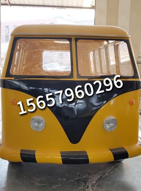 复古巴士麻辣烫炸串影视道具定制