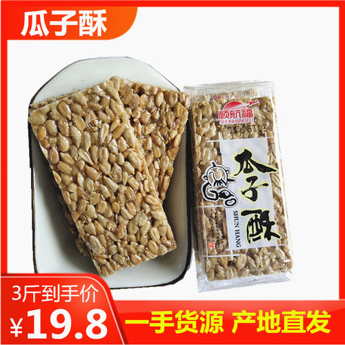 瓜子酥瓜子仁糖花生酥芝麻酥散装整箱葵花籽5斤瓜子酥休闲零食品 - 图0