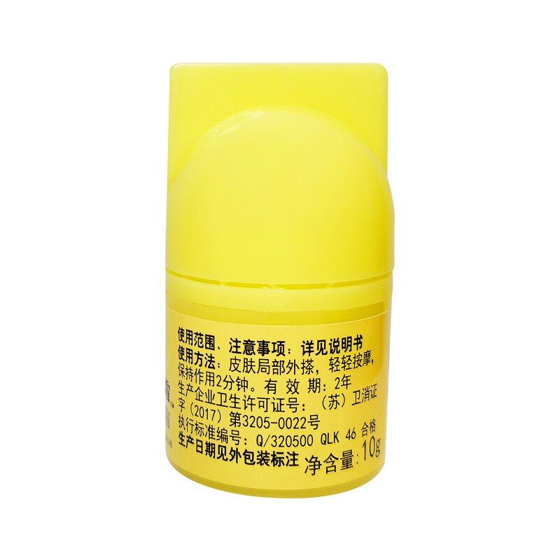 奇力康鱼鳞鸡皮肤软质霜+护肤甘油 奇力康玖玖皮肤消毒护理（消）