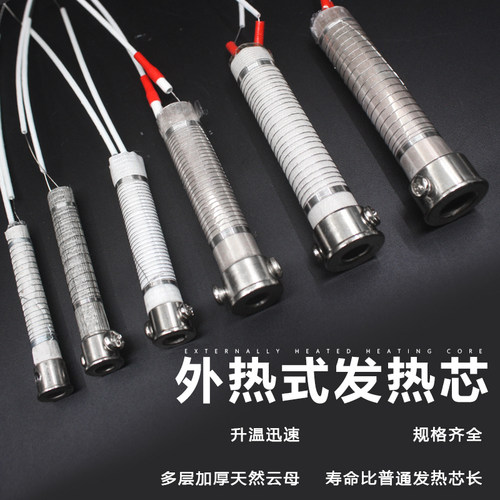 焊宝A级烙铁芯长寿命通用30W40W60W80W100W150大功率外热式发热芯 - 图1