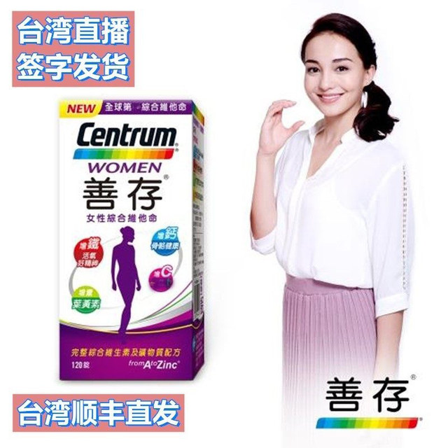 Sencun 120 multivitamin ຂອງແທ້ພ້ອມຈັດສົ່ງຟຣີ
