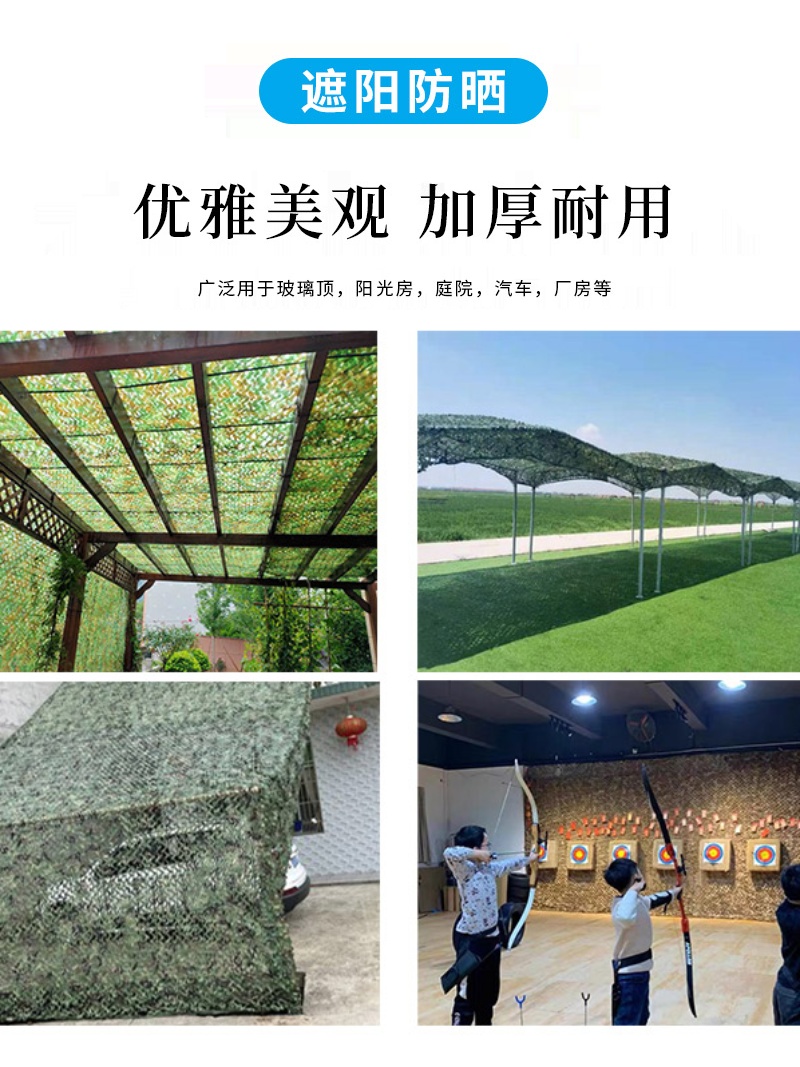 迷彩网防航拍伪装网遮阳网防晒隔热加密加厚防伪网户外山体绿化网-图1