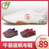 红棉 Тканевые туфли, детская спортивная обувь подходит для мужчин и женщин для единоборств, китайский стиль