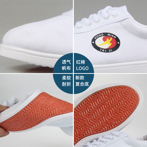 红棉太极鞋女夏天牛筋底帆布鞋武术运动鞋男儿童训练太极拳练功鞋 - 图1