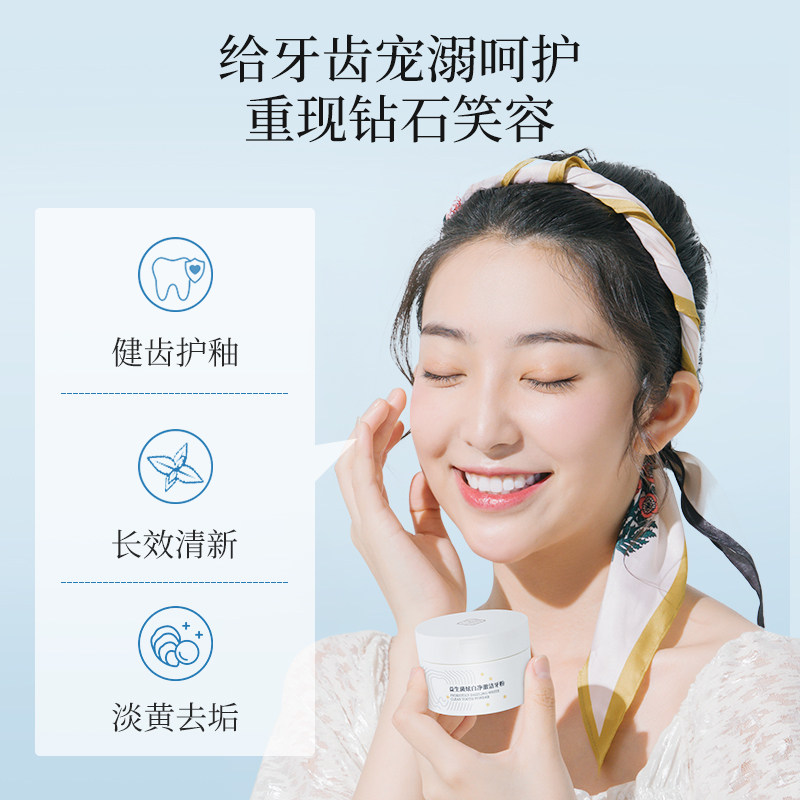 芳馨洁牙粉洗白珍珠亮白芳磬益生菌 芳馨牙粉