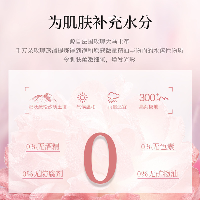 芳馨玫瑰纯露收敛毛孔化妆爽肤水 芳馨爽肤水