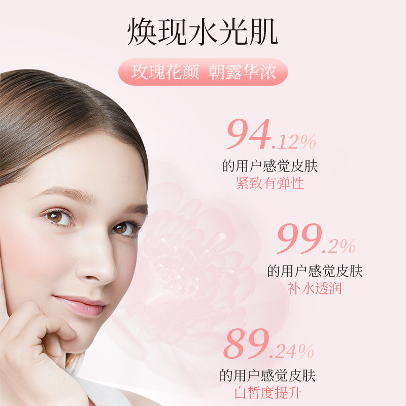 芳馨玫瑰纯露收敛毛孔化妆爽肤水 芳馨爽肤水