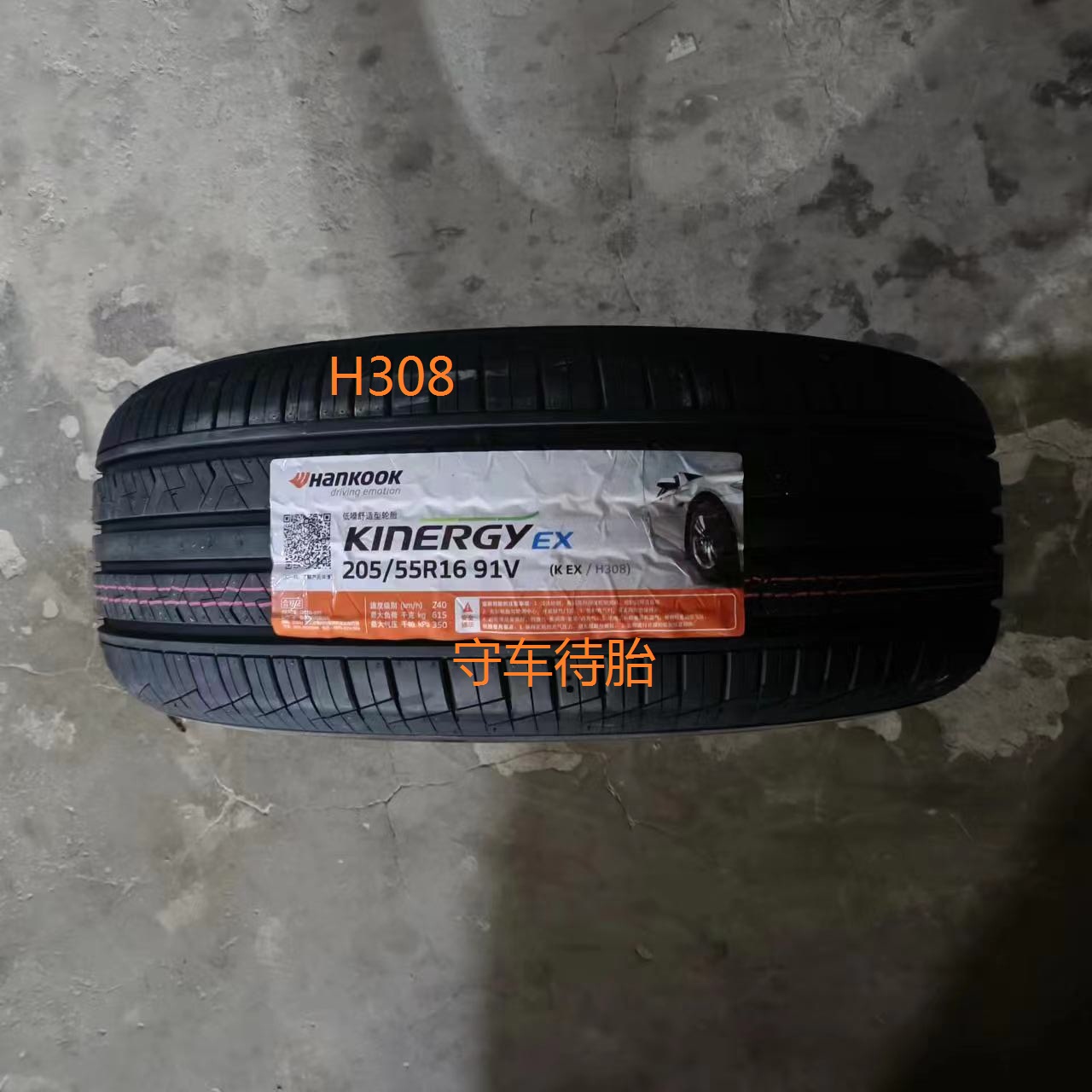 韩泰轮胎205/55R16 k415/h452/308/H728适配速腾朗玛吉斯 - 图2