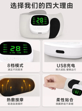 手腕护腕按摩仪电动脉冲热敷按摩