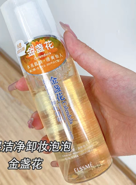 忆自美正品泡沫卸妆液150ml