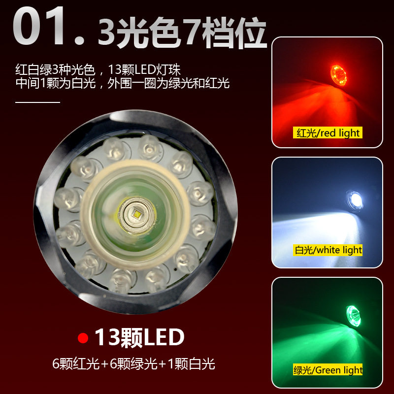 高亮强光红白绿黄三色七档手电筒铁路信号灯多功能救生便携带磁铁