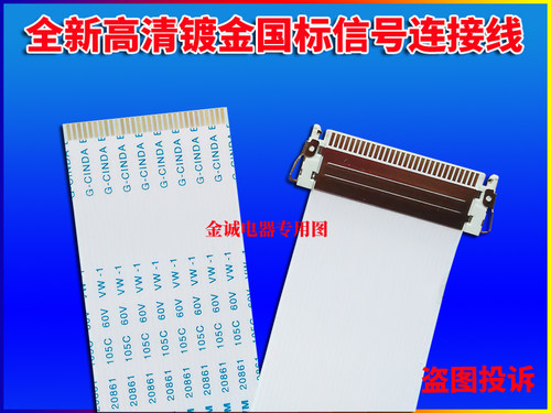 三星 LS22C150屏线 排线 BN96-24731M排线 BN96-24731M上屏连接线 - 图2