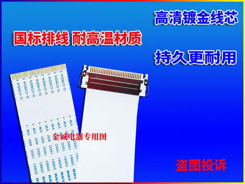 三星 LS22C150屏线 排线 BN96-24731M排线 BN96-24731M上屏连接线 - 图0