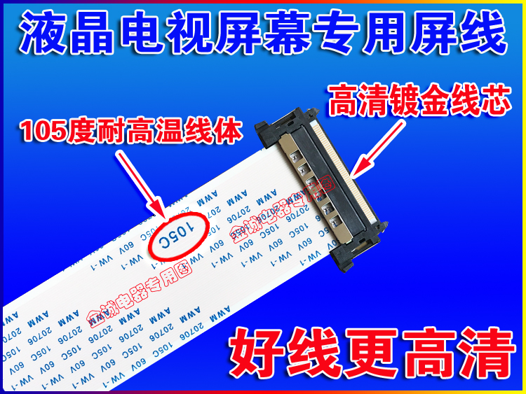 全新海信 LED55EC520UA屏线 排线 RSAG7.820.6299主板线 上屏排线 - 图2