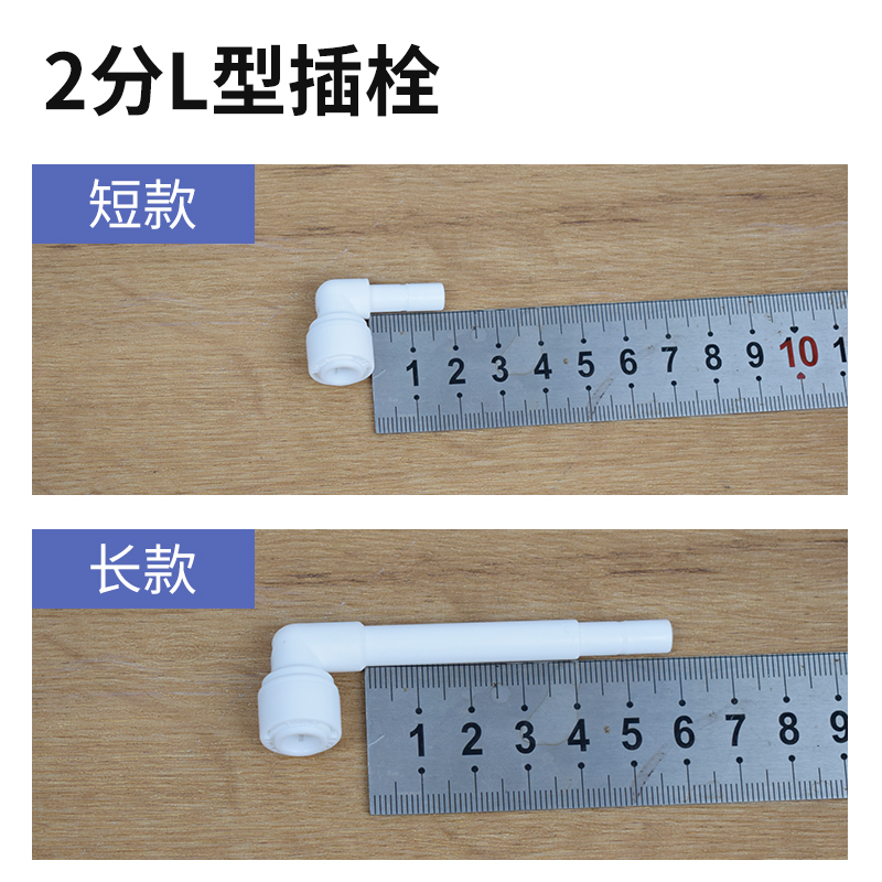 世通净水器快接2分接头饮水机配件家用直饮水机球阀过滤器三通 - 图0