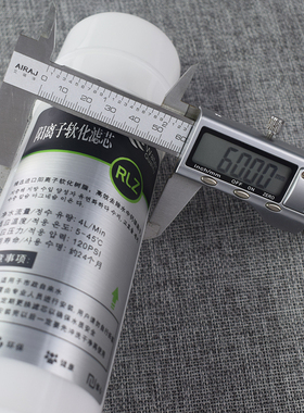 家用净水器滤芯通用一体式快接RLZ阳离子软化树脂去除钙镁离子