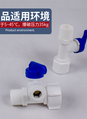 世通进水三通球阀4分管转2/3分快接四转二转三纯水机净水器球阀