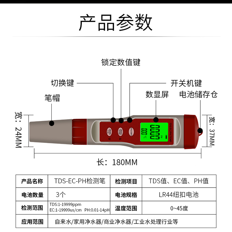 五合一多功能水质检测笔 PH笔酸度计TDS电导率测试仪温度盐度检测 - 图0