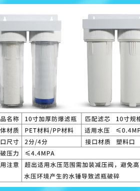 家用2级净水器自来水前置过滤器