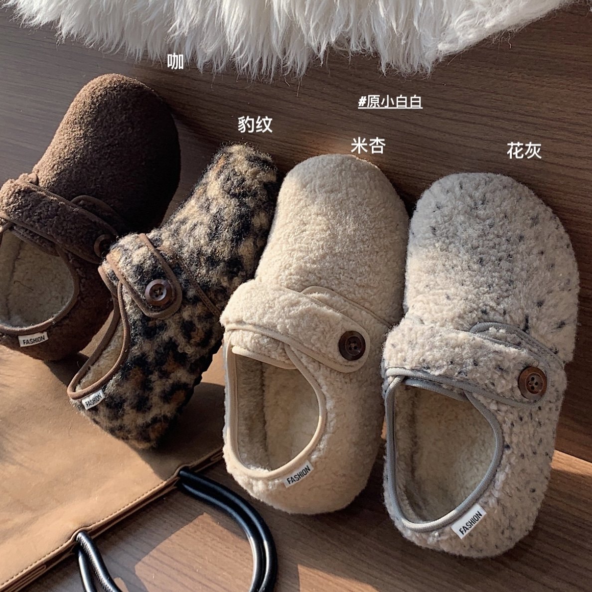 原小白白秋冬加绒保暖内里加绒包头内增高勃肯毛毛鞋乐福鞋棉鞋,淘宝优惠券,粉丝福利购,淘宝优惠卷