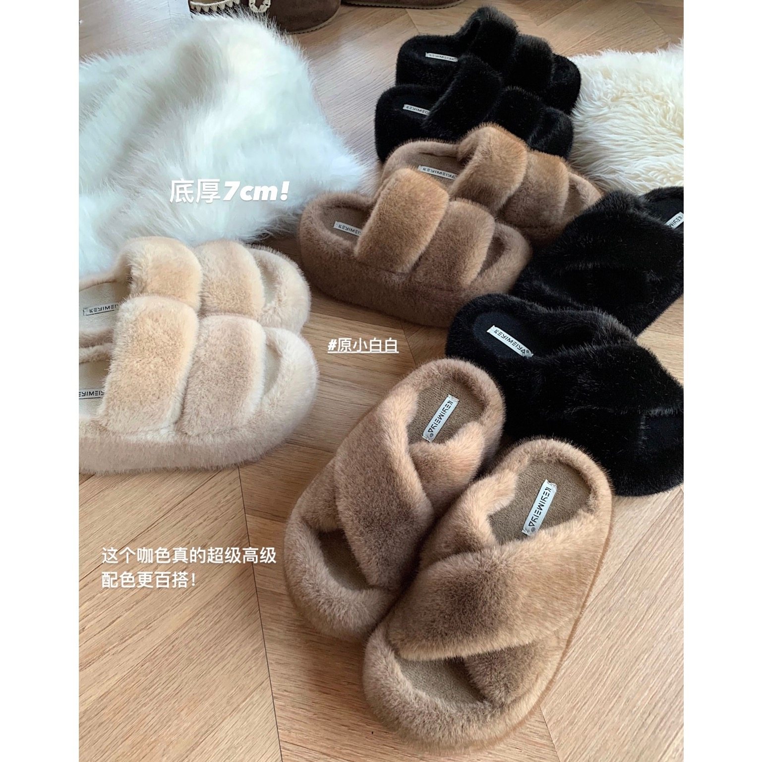 原小白白增高7cm厚底加厚加绒交叉毛绒拖鞋毛毛拖外穿秋冬2025,淘宝优惠券,粉丝福利购,淘宝优惠卷