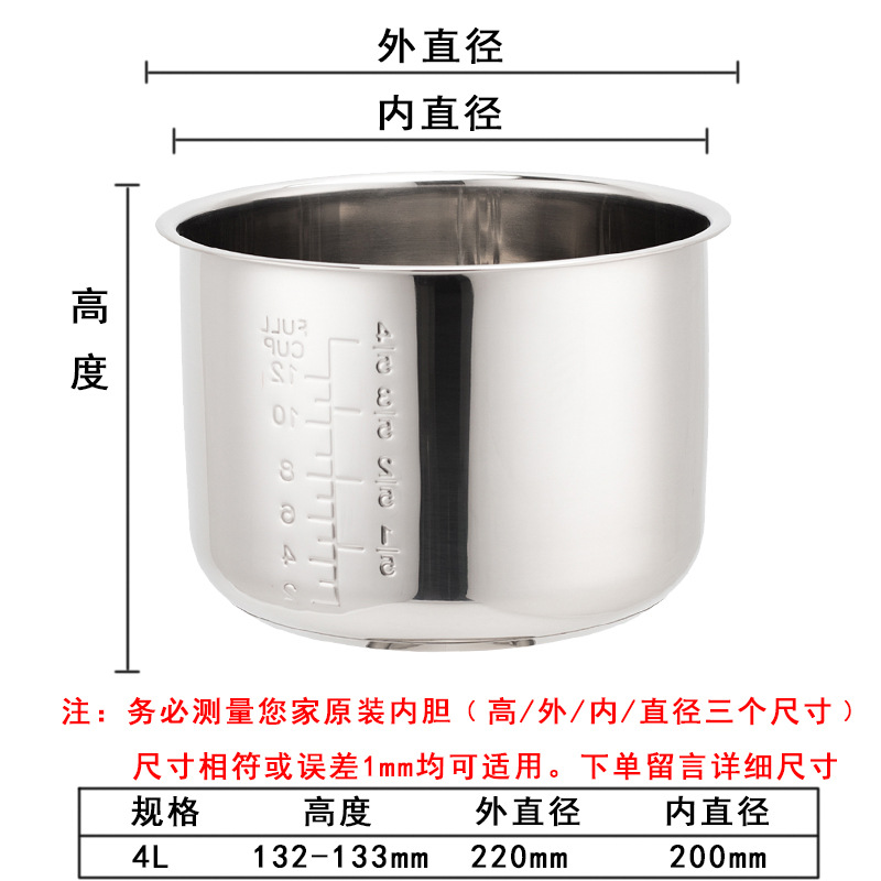 红双喜奔腾304不锈钢电压力锅内胆通用2L4L5L6L升电锅胆配件304 - 图0