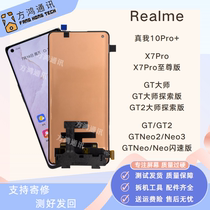 Suitable for Realme True I GT Master Explore Edition True I X7pro to Esteem Display Screen Assembly Original