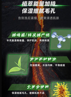 丁家宜男士洗面奶大瓶装控油清爽