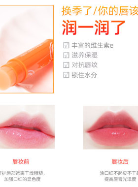 丁家宜保湿正品香橙味唇膏